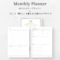 Monthly Planner 【今月の予定＆今月の暮らしを整える15個のエクササイズ】（A5/全3ページ）