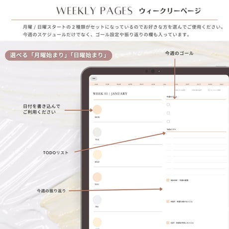 【日付フリー】デジタルプランナー（縦タイプ）