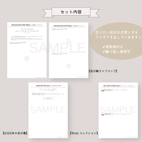 Self Discovery Map【自分軸マップ】（A5/全7ページ）