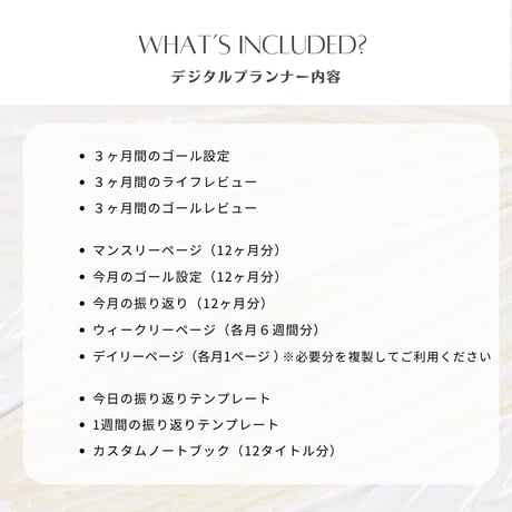【日付フリー】デジタルプランナー（横タイプ）