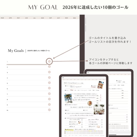 【2026年】デジタルプランナー2026（縦タイプ）