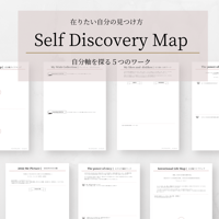 Self Discovery Map【自分軸マップ】（A5/全7ページ）
