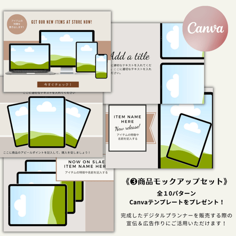 売れてます！〚編集・販売OK〛2024年版デジタルプランナー Keynoteテンプレート | 表紙Canvaテンプレート&特典３点プレゼント