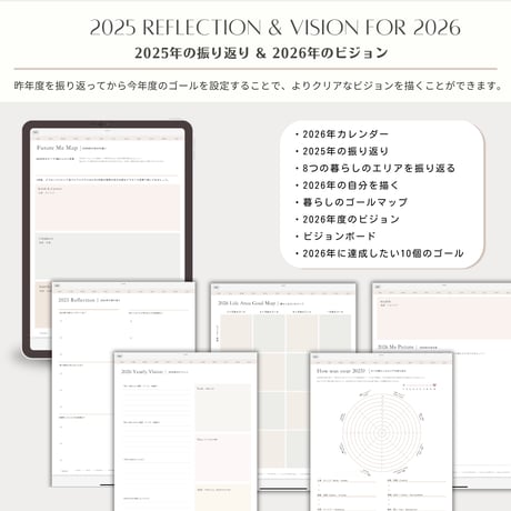 【2026年】デジタルプランナー2026（縦タイプ）