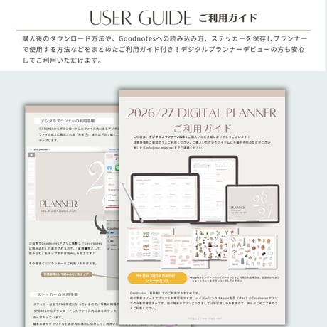 【2026年4月~2027年3月】デジタルプランナー（横タイプ）