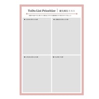 Todo List Prioritize/優先順位リスト ワークシート