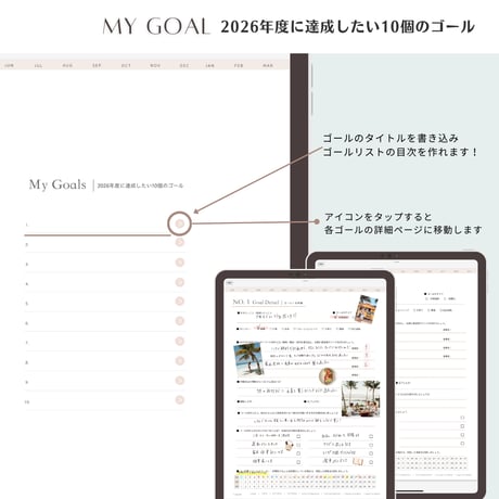 【2026年4月~2027年3月】デジタルプランナー（縦タイプ）