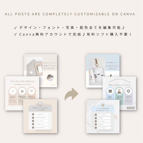 インスタグラム投稿テンプレート 【Canva編集用】 全52投稿＆３大特典付き！