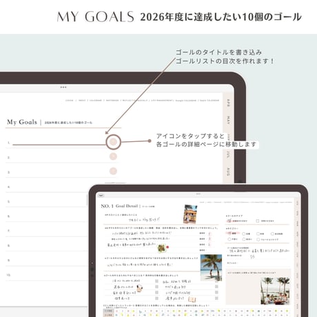 【2026年4月~2027年3月】デジタルプランナー（横タイプ）
