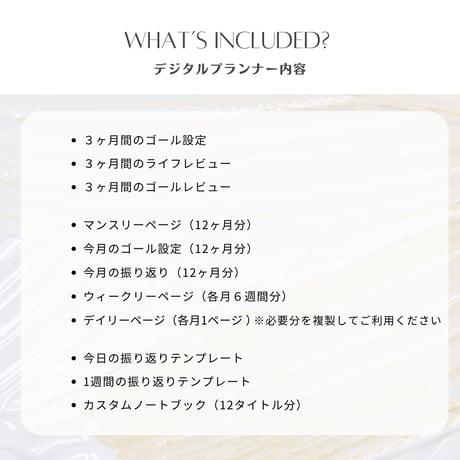 【日付フリー】デジタルプランナー（縦タイプ）