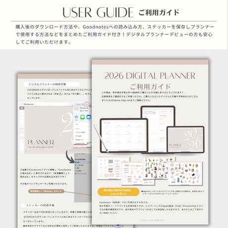 【2026年】デジタルプランナー2026（横タイプ）