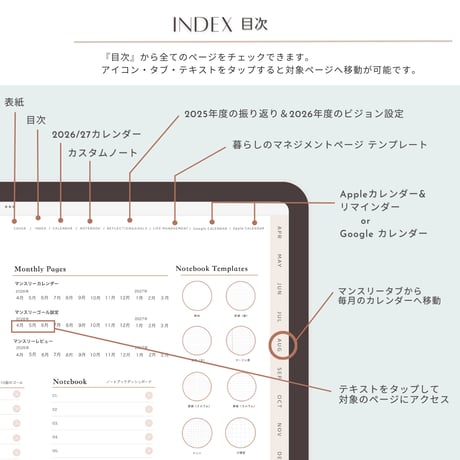 【2026年4月~2027年3月】デジタルプランナー（横タイプ）