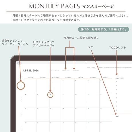 【2026年4月~2027年3月】デジタルプランナー（横タイプ）