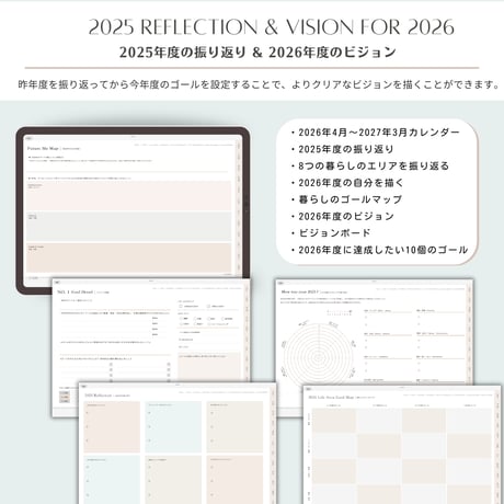 【2026年4月~2027年3月】デジタルプランナー（横タイプ）