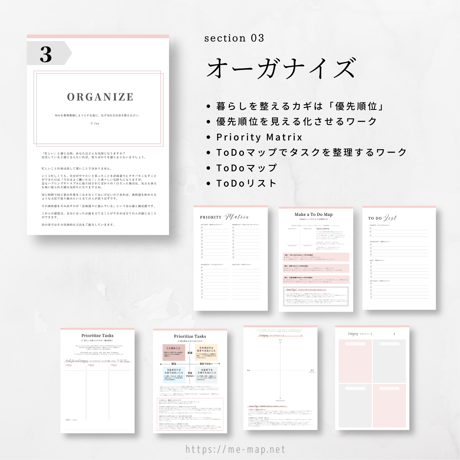 Life Balance Planner 【ライフバランス プランナー＆ワークシート】（A4/全45ページ）