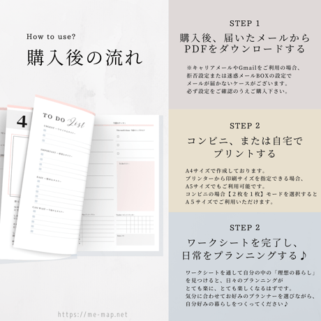 Life Balance Planner 【ライフバランス プランナー＆ワークシート】（A4/全45ページ）