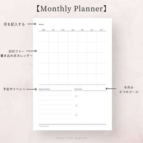 Monthly Planner 【今月の予定＆今月の暮らしを整える15個のエクササイズ】（A5/全3ページ）