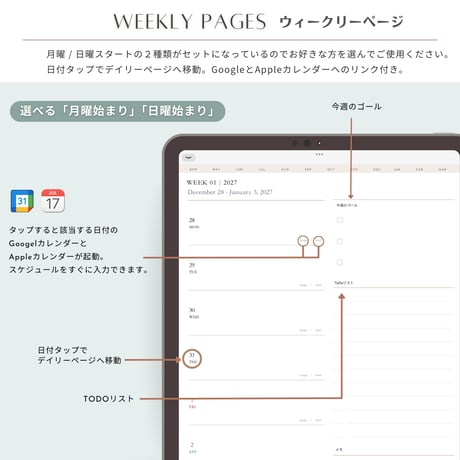【2026年4月~2027年3月】デジタルプランナー（縦タイプ）