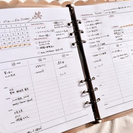 Weekly Planner ウィークリープランナー（2枚タイプ:A）【Mom Life Planner】