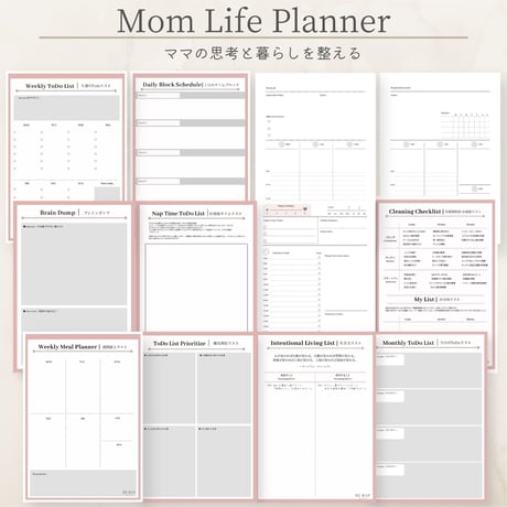 Mom Life Planner Set  / ママライフ手帳セット（A5/11ページ）