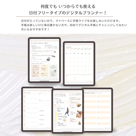 【日付フリー】デジタルプランナー（縦タイプ）