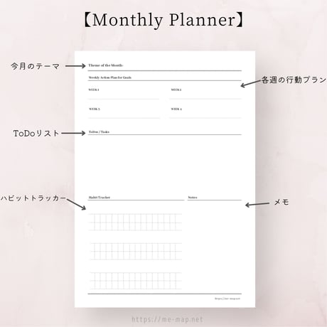 Monthly Planner 【今月の予定＆今月の暮らしを整える15個のエクササイズ】（A5/全3ページ）