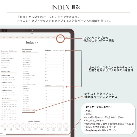 【2026年4月~2027年3月】デジタルプランナー（縦タイプ）