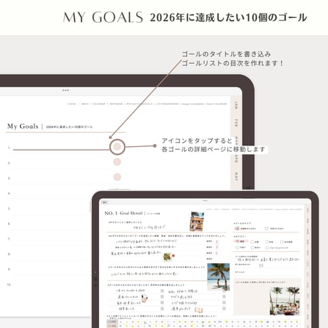 【2026年】デジタルプランナー2026（横タイプ）