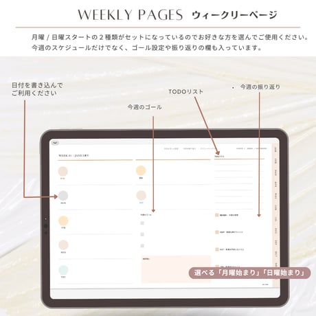 【日付フリー】デジタルプランナー（横タイプ）