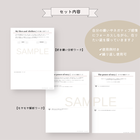 Self Discovery Map【自分軸マップ】（A5/全7ページ）
