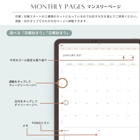 【2026年4月~2027年3月】デジタルプランナー（縦タイプ）