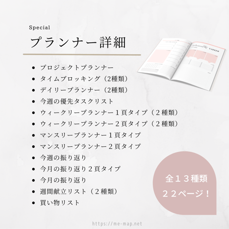 Life Balance Planner 【ライフバランス プランナー＆ワークシート】（A4/全45ページ）
