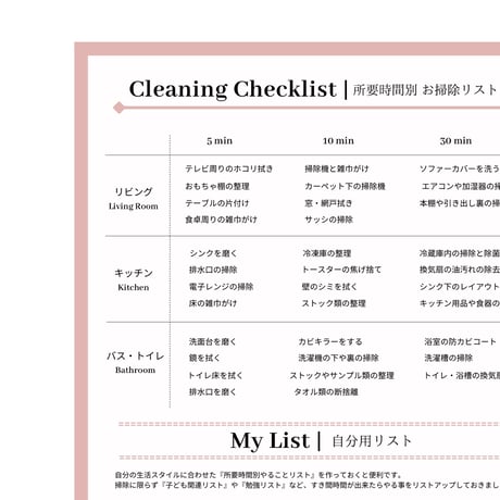 Mom Life Planner Set  / ママライフ手帳セット（A5/11ページ）