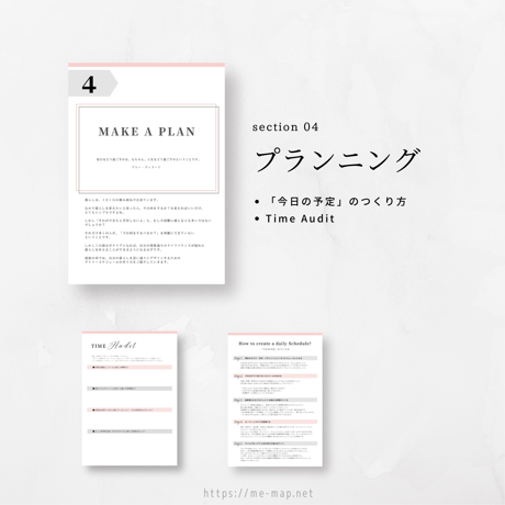 Life Balance Planner 【ライフバランス プランナー＆ワークシート】（A4/全45ページ）