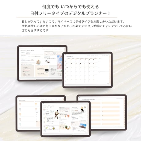 【日付フリー】デジタルプランナー（横タイプ）