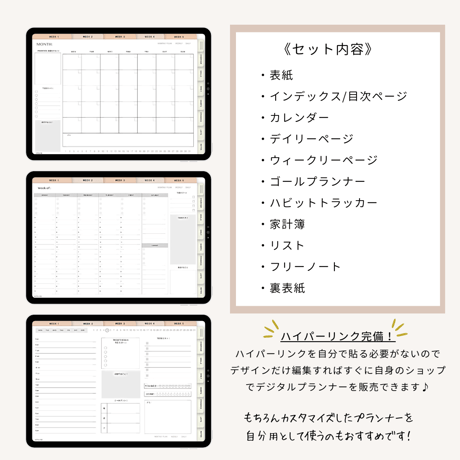 編集・商用利用OK！マンスリーデジタルプランナー《Keynoteテンプレート》表紙Canvaテンプレート付き！
