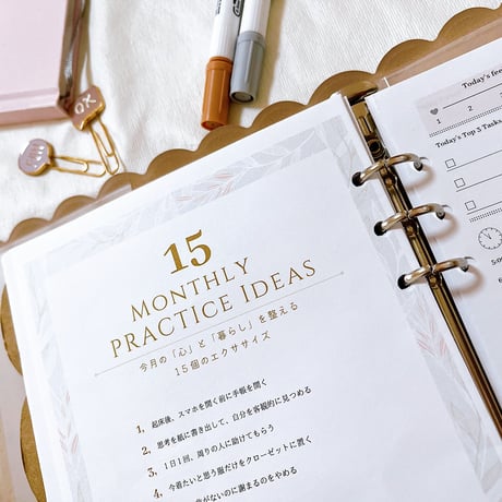 Monthly Planner 【今月の予定＆今月の暮らしを整える15個のエクササイズ】（A5/全3ページ）