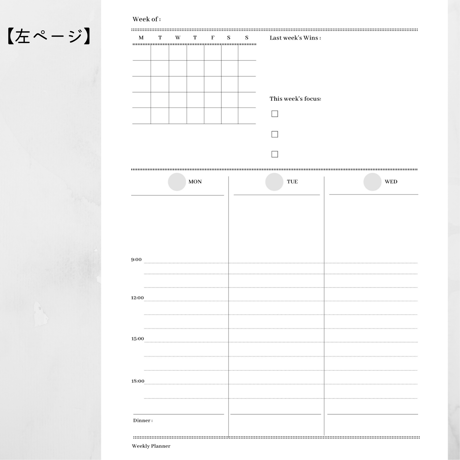 Weekly Planner ウィークリープランナー（2枚タイプ:A）【Mom Life Planner】