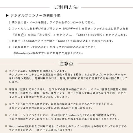 【日付フリー】デジタルプランナー（縦タイプ）