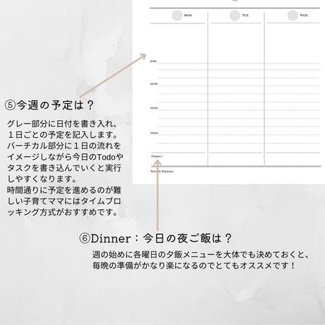 Weekly Planner ウィークリープランナー（2枚タイプ:A）【Mom Life Planner】