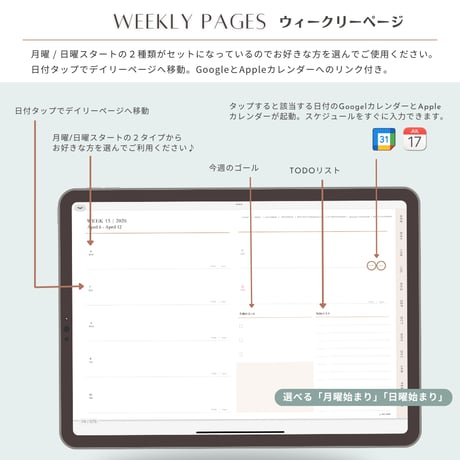 【2026年4月~2027年3月】デジタルプランナー（横タイプ）