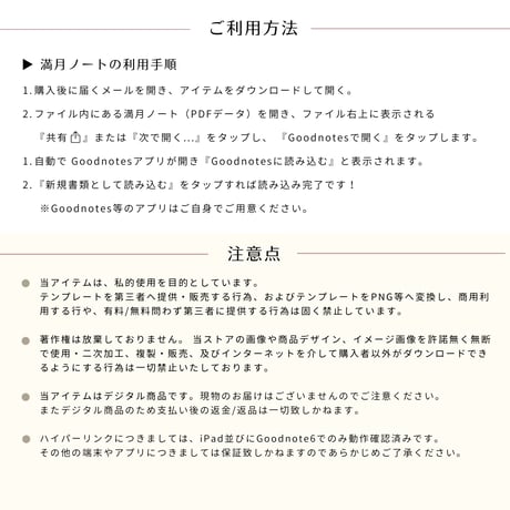 新月＆満月の願いごとノート【2026年4月〜2027年3月】