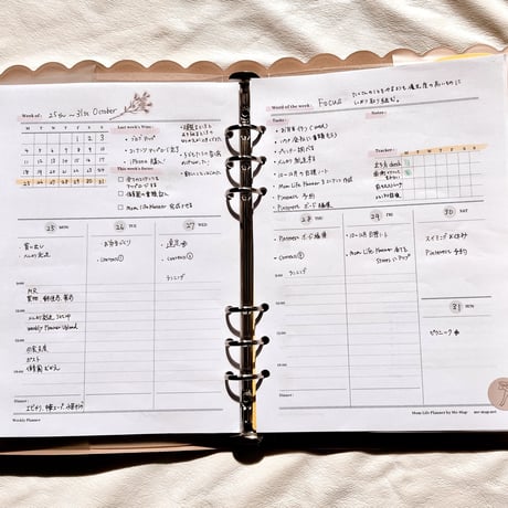 Weekly Planner ウィークリープランナー（2枚タイプ:A）【Mom Life Planner】