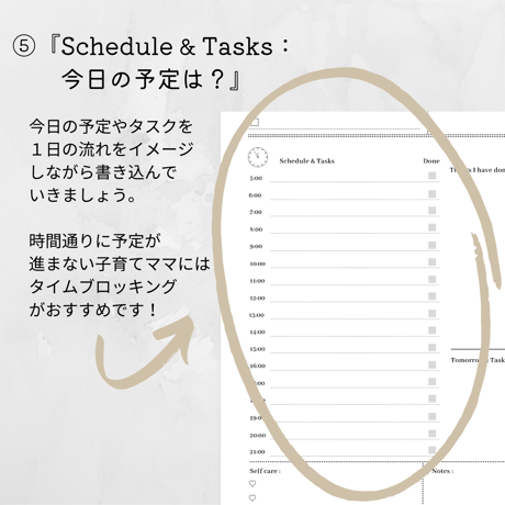 Daily Planner / デイリープランナー【Mom Life Planner】