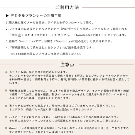 【日付フリー】デジタルプランナー（横タイプ）
