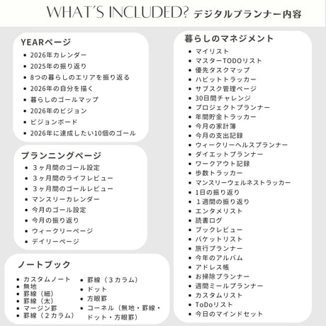 【2026年】デジタルプランナー2026（横タイプ）