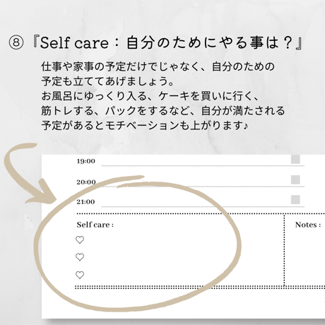 Daily Planner / デイリープランナー【Mom Life Planner】
