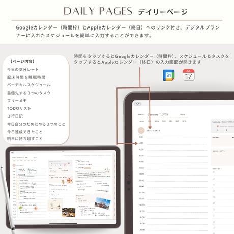 【2026年】デジタルプランナー2026（横タイプ）