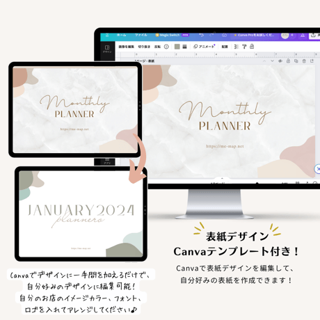 編集・商用利用OK！マンスリーデジタルプランナー《Keynoteテンプレート》表紙Canvaテンプレート付き！