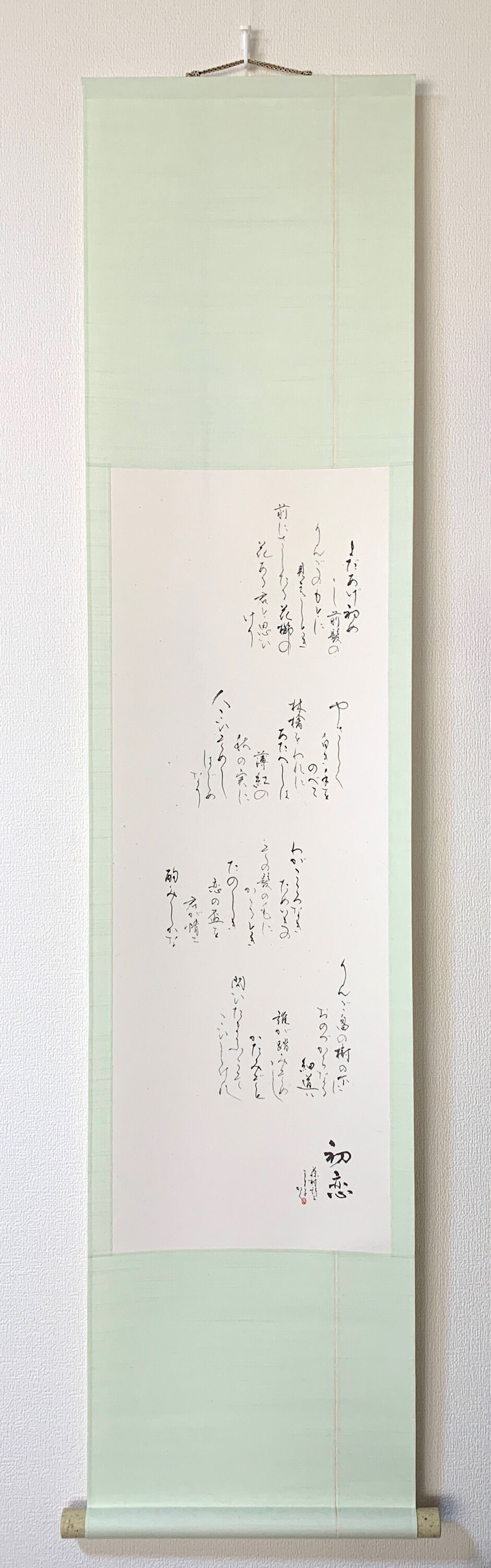 呉須手 玉兎紋 平盃 「恋の物語」 呉須手 玉兎紋 平